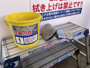 洗車の森洗車グッズ