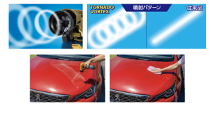 レインドロップ トルネードヴォルテックス300mLの特徴１